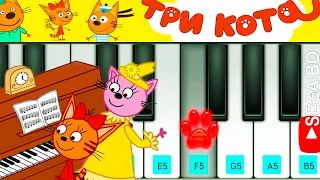 Три кота Пианино. #Kid-E-Cats