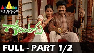 Gorintaku Telugu Full Movie Part 1/2 | Rajasekhar, Aarti Agarwal | Sri Balaji Video
