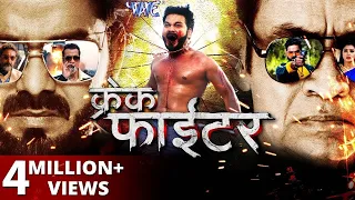 Crack Fighter |  पवन सिंह | pawan singh Superhit movie