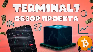 Обзор проекта T7 SBS для заработка денег на арбитраже при помощи ботов!