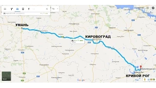 Дороги Украины: Умань - Кировоград - Кривой Рог (x3)