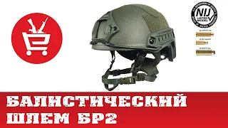 Обзор тактического шлема с Алиэкспресс: китайский баллистический шлем BR2 Ops-Core Fast
