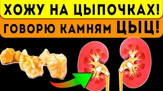 Скрючило от почечной колики? Камень вылетит БЕЗ БОЛИ после 3 простых действий…