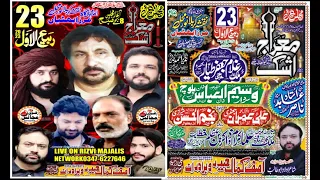 Live Majis -Aza-23 Raba-ul-Awal  2023 Imam Barig Mariz Bhittan Rizvi Majalis Network