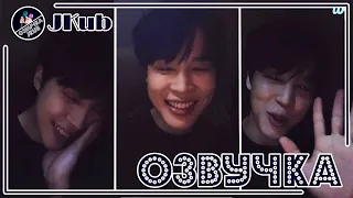 💜 [ОЗВУЧКА JKub] Трансляция ЧИМИНА ночью в машине BTS WEVERSE~LIVE  24.03.2023