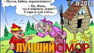 Супер анекдоты!!!! Всегда актуальны в России!!!!!