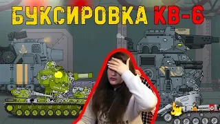 Буксировка КВ-6 - Мультики про танки / Kery Dreamer