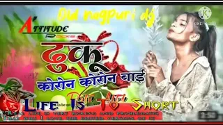 New Nagpuri Dj Song || Dhuku Koron Koron Badi || Kurukh Nagpuri Dj Song || DJ AMIT KING MAKRA