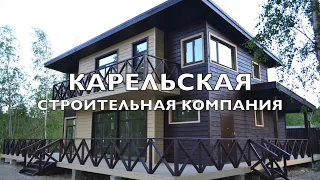 Строительство домов в Петрозаводске, строительство домов в Карелии