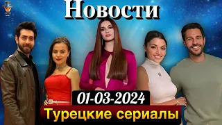 Афра Сарачоглу в новом фильме. Ханде Эрчел - нежеланная невестка?