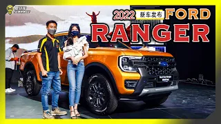 【现场报导】第二主持人登场？？Ford Ranger 2022全新大改款来了，售价Rm108,888起