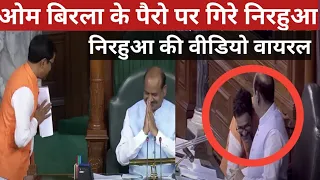 Dinesh Lal Yadav "Nirahua" takes oath as Lok Sabha MP | 18 July 2022 | nirhua in parliament  |