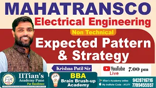 MAHATRANSCO 2023 | NON-TECHNICAL EXPECTED PATTERN AND STRATEGY | ELECTRICAL ENGG| KRISHNA PATIL SIR