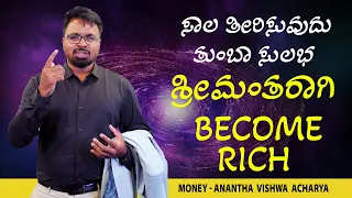MONEY IS HAPPINESS | KANNADA PROGRAM | Money-Anantha Vishwa Acharya | Solution for Debt - Episode-65