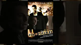 RocknRolla - Russian Song