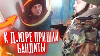 ЖЕСТЬ! ЗАХВАТ ДОМА ДЯДИ ЮРЫ БАНДИТАМИ / РОЗЫГРЫШ ПРАНК