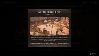 Horizon Запретный Запад: Бойцовский круг - Скрежет горы