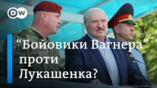 Як Лукашенко знайшов "бойовиків Вагнера" і чи екстрадують їх до України | DW Ukrainian