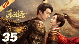 ⭐VIP【FULL】EP35 乐游原Wonderland Of Love | 许凯Xu Kai＆景甜Jing Tian #樂遊原 #许凯景甜 #1700