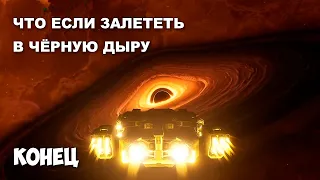 Самолёт - Ракета - Роботы - Косм. корабль - ЧЕРНАЯ ДЫРА - ФИНАЛ- Grand Emprise: Time Travel Survival