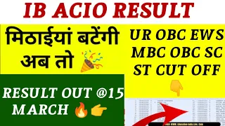 ib acio result 2024 | IB ACIO RESULT DATE 2024 | IB ACIO CUT OFF 2024 | ib acio result & cut off