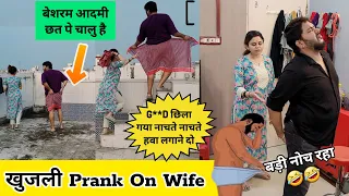 खुजली Prank on wife | नोचते नोचते हुआ G**D लाल 😂| Prank gone wrong #prank video | Itching Prank