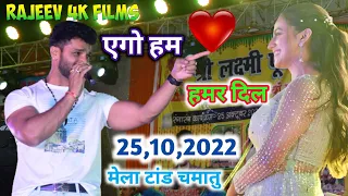 #kheshari Lal Yadav & #Akshara Singh एगो हम हमर दिल Bhojpuri SongEgo Ham Hamar Dil #Rajeev 4k films