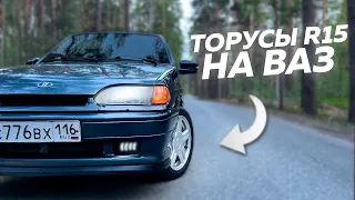 ДИСКИ R15 НА ВАЗ 2114! ТОРУСЫ R15, ЗАНИЖЕНИЕ -70 НА -90