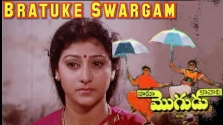 Bratuke Swargam SPB Telugu hit Song ||Naaku Mogudu Kaavali Movie Songs ||Malashree Telugu hits