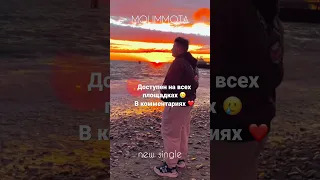 Я не верю! МОЙ ПЕРВЫЙ ТРЕК 🥲 доступен на всех площадках #shorts