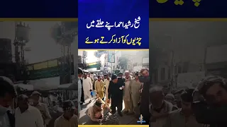 Sheikh Rasheed New Video Goes Viral on Social Media | Capital TV