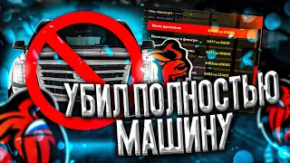 ЧТО БУДЕТ ЕСЛИ ПОЛНОСТЬЮ СЛОМАТЬ ДВИГАТЕЛЬ НА МАШИНЕ?! 🤯 НА BLACK RUSSIA RP BLUE (CRMP MOBILE)