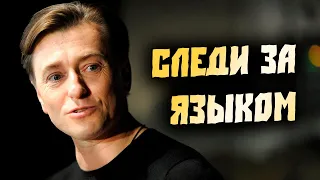 Сергей Безруков - Следи за своим языком, Слова со смыслом, Грустное видео.