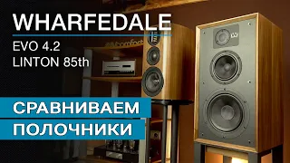 Сравниваем полочную акустику Evo 4.2 и Linton 85th от Wharfedale