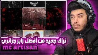 (ردة فعل سوري )Mc Artisan - QF 🇸🇾🇩🇿