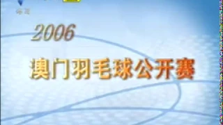 [Badminton][MacauOpen][2006] WDF Lee Kyung Won 이경원 Lee Hyo Jung 이효정 vs Gao Ling 高崚 Huang Sui 黄穗