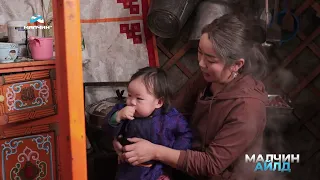 [ Малчин айлд ] нэвтрүүлэг #17 ᠌᠌ Төв аймгийн Баянцогт сумын малчин Ц.Мөнхбаатар