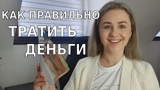 Как планировать личный и семейный бюджет