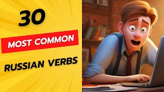 30 MOST COMMON VERBS | Russian vocabulary