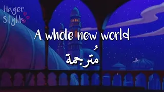 A Whole new world (Zayn - zhavia ward) (from Aladdin) ~ || مترجمة