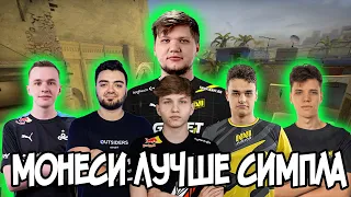 ТОП-7 МИРА ВЫНОСИТ ТОП-1 МИРА / S1MPLE VS M0NESY / ШОУМАТЧ 5X5 / CSGO