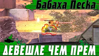 ПТ-САУ С КОРАБЕЛЬНЫМ СТВОЛОМ ПРОДАЮТ В МИНУС ● СУ-100У ЭТО ШЕДЕВР ● WoT Blitz