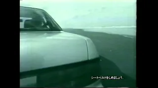 ニッサン シルビア CM 1989/NISSAN S13 SILVIA