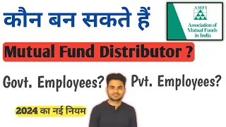 Can a Government Employee Become Mutual Fund Distributor | Who Can Become Mutual Fund Distributor ?