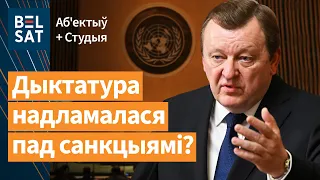 Рэжым Лукашэнкі папрасіў адмяніць санкцыі. Скончыўся суд над Гараўскім / Выданне навінаў