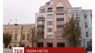 Як опозиціонери вітали Ріната Ахметова з днем народження