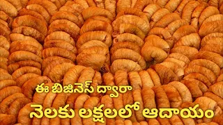 Anjeer dry fruit business idea small business ideas new business latest business ideas in telugu2020