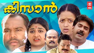 Kisan Malayalam Full Movie | Kalabhavan Mani | Biju Menon | Bhavana | Malayalam Comedy Movies
