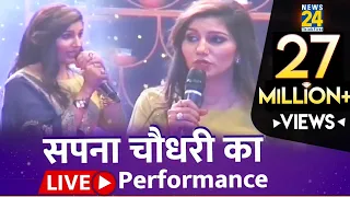 Sapna Chaudhary का  New Year Celebration पर Live Performance