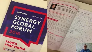 Инсайты и фишки с самого крупного бизнес форума России   Synergy Global Forum 2016 mp4
